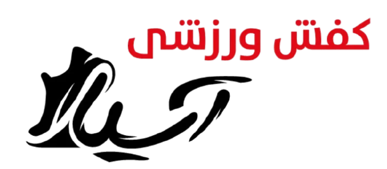 کفش ورزشی آسیا